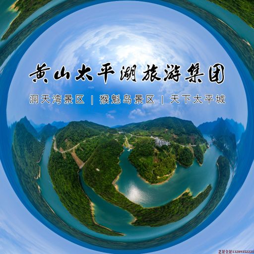 三元720全景拍摄