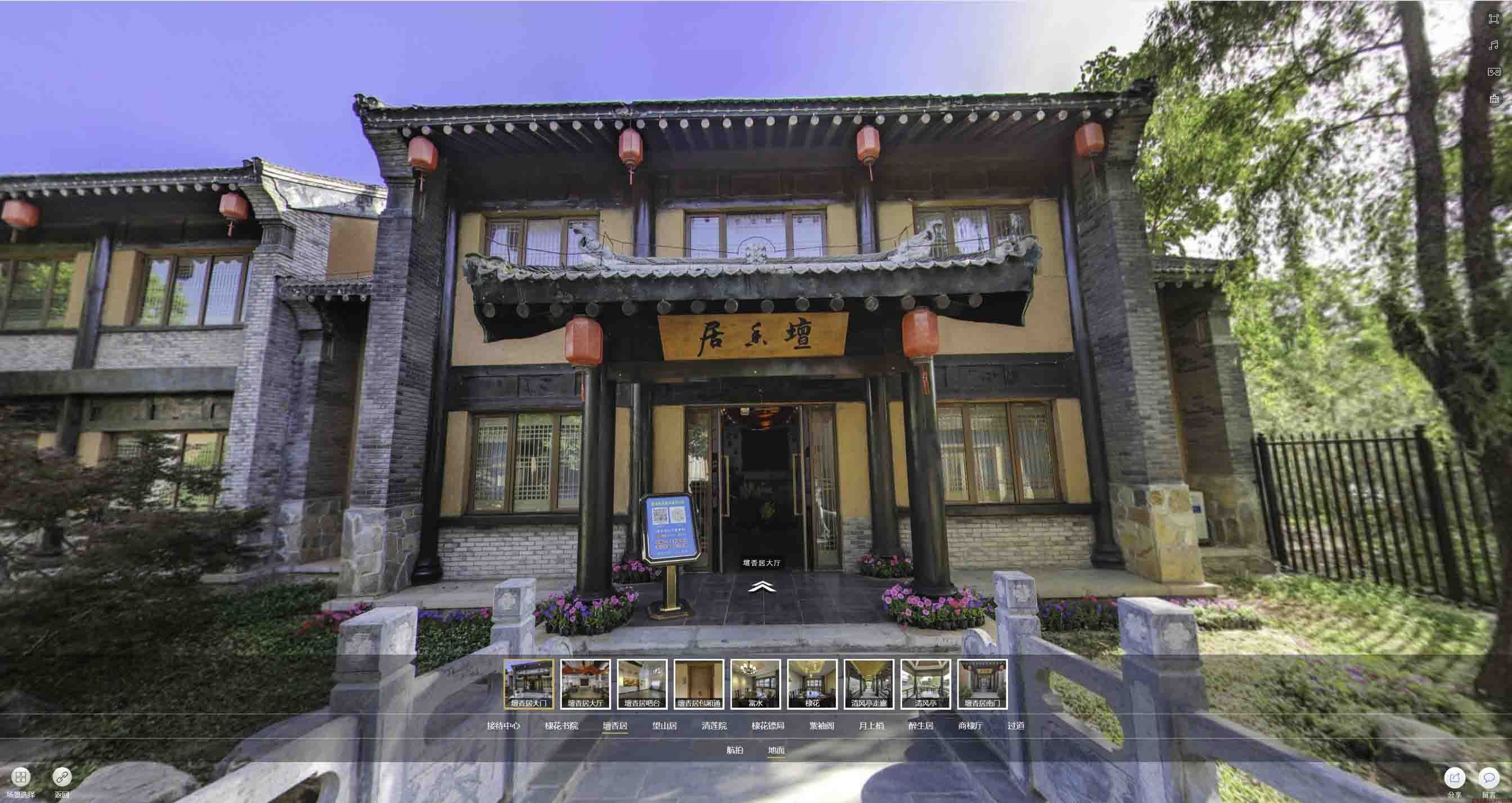 三元美好蕴育生活馆720全景展示