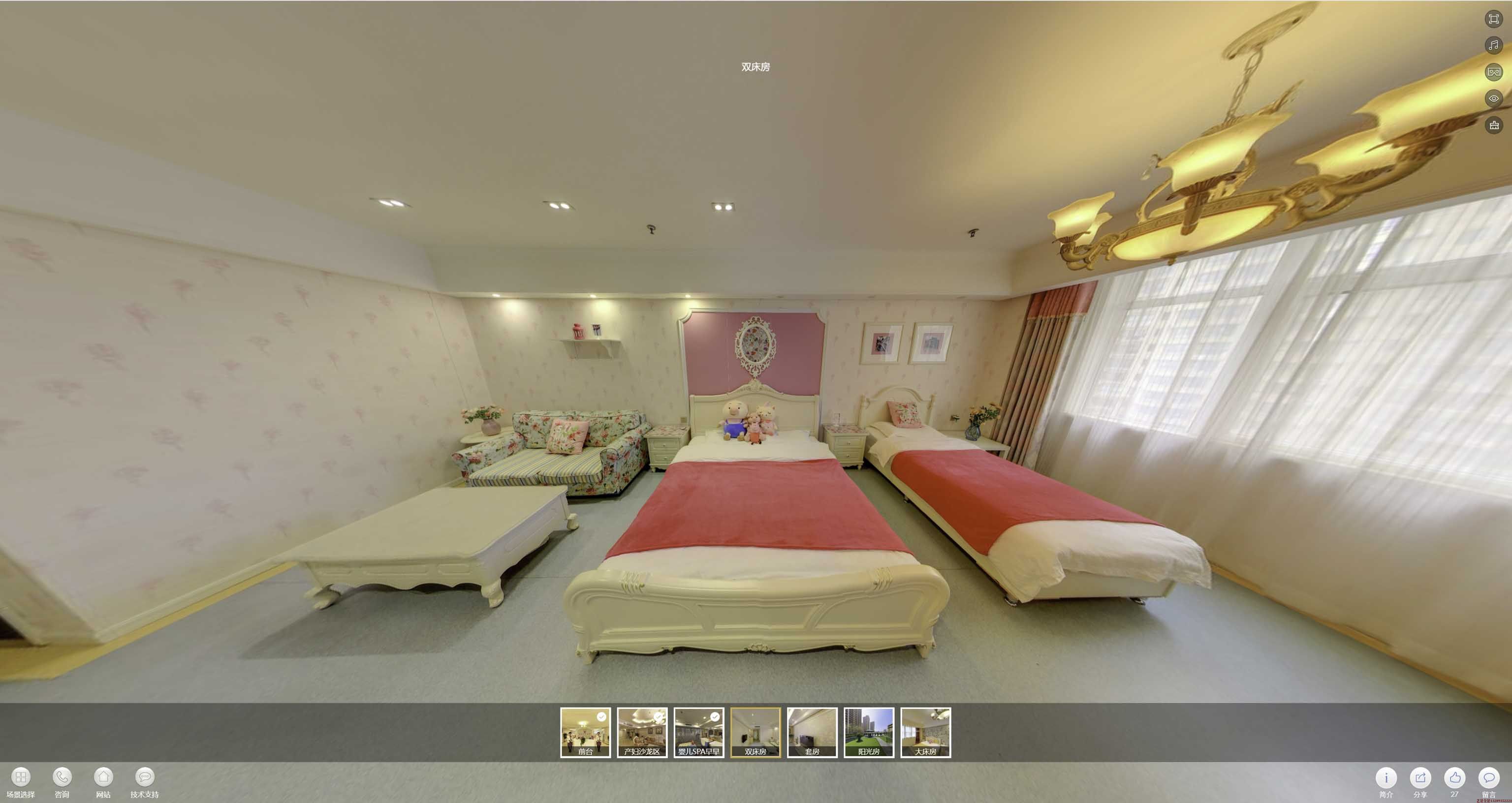 三元安然月子会所720度全景展示